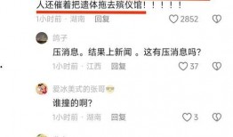 寮步新闻爆料事件最新消息,最新进展及影响全解析