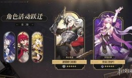 崩铁4.7卡池最新爆料,神秘新角色登场，强力五星助阵！