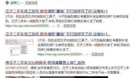 必克离职员工爆料最新事件,最新内幕事件震惊业界