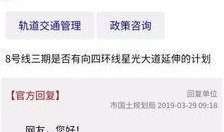 地铁最新的爆料消息,未来出行新选择，带你领略城市交通新篇章