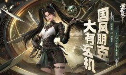 逆水寒最新独珍爆料在哪看,揭秘最新神秘珍宝所在之地