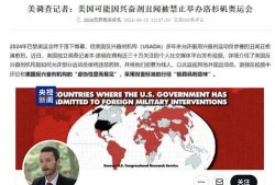 美国爆料事件新闻最新情况,揭秘幕后真相与影响